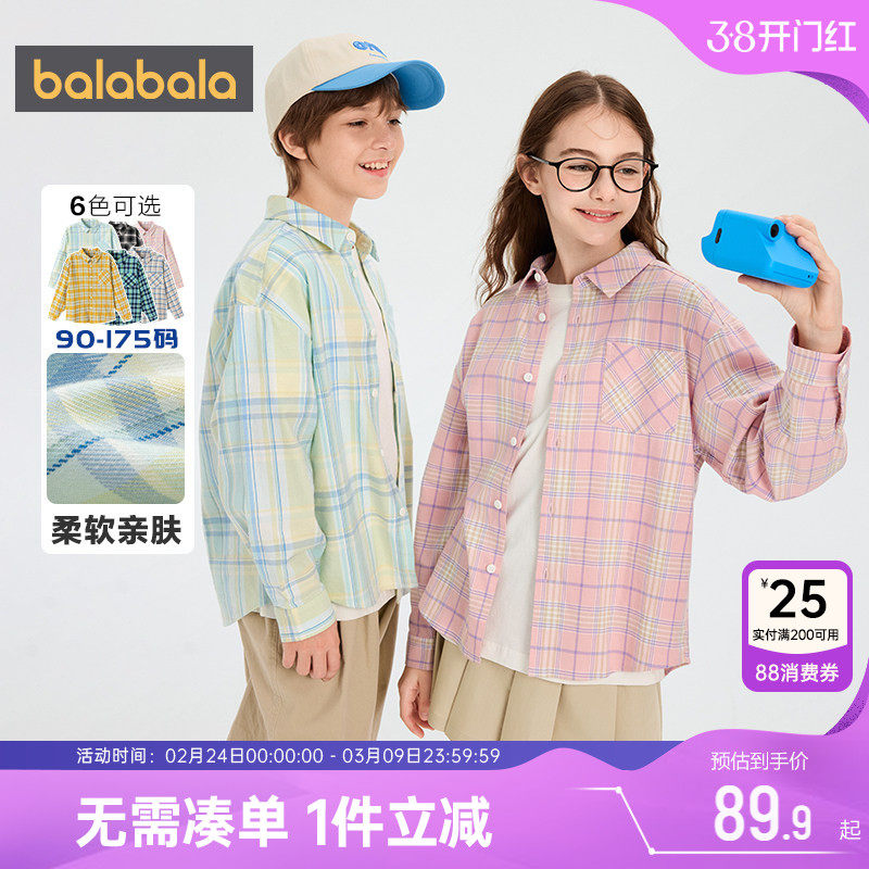 巴拉巴拉儿童格子衬衫男童女童衬衣春装2026新款童装中大童上衣潮