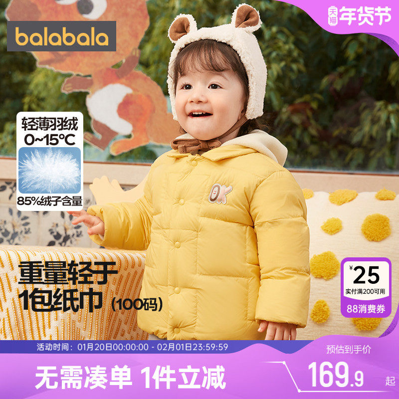 巴拉巴拉宝宝羽绒服婴儿洋气外套冬装新款童装儿童男童女童中长厚,童装/婴儿装/亲子装,羽绒服,淘宝优惠券,粉丝福利购,淘宝优惠卷