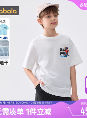 巴拉巴拉男童短袖T恤中大童宝宝白色上衣夏装新款童装儿童速干t潮