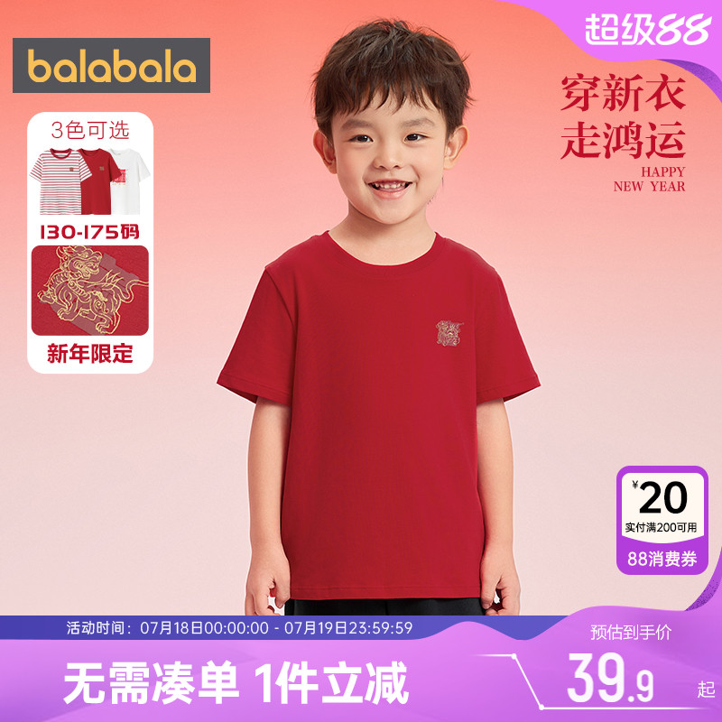 巴拉巴拉儿童短袖T恤红色本命年打底衫春装2025新款童装男童女童