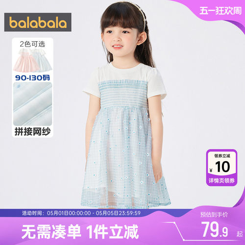 巴拉巴拉女童连衣裙宝宝裙子夏季新款童装儿童网纱裙小童公主裙孩