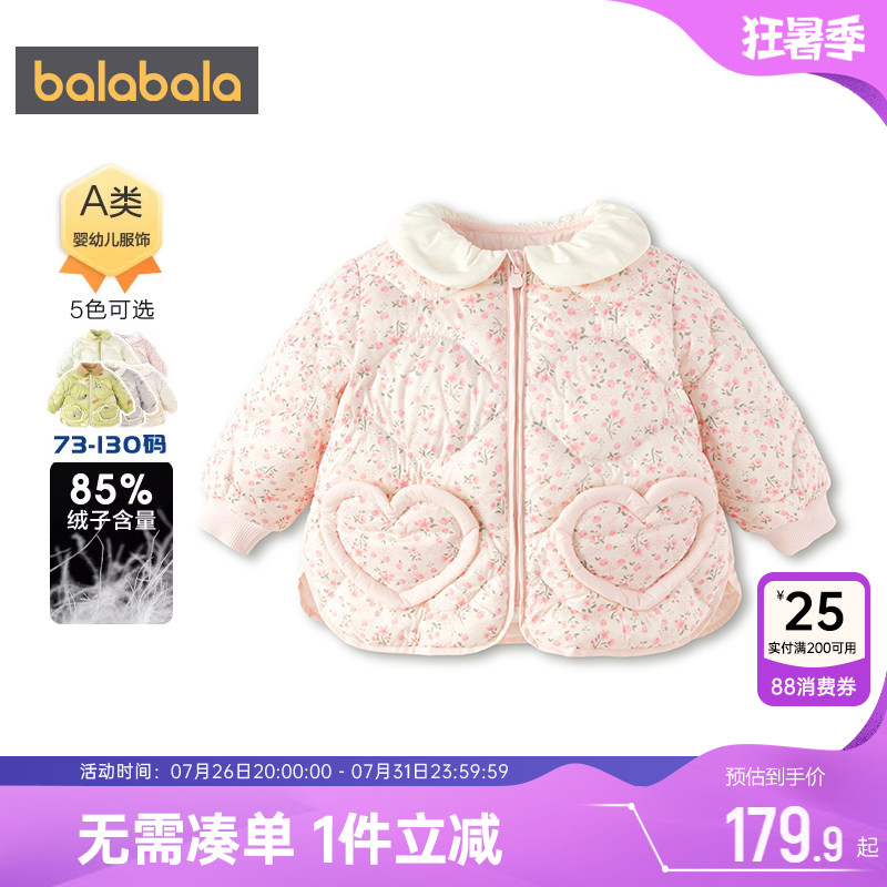 巴拉巴拉宝宝羽绒服男童女童轻薄短款外套冬款反季童装儿童洋气潮