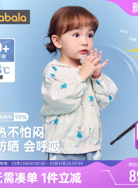 迪士尼IP巴拉巴拉女童防晒衣外套夏装新款童装男童宝宝洋气皮肤衣