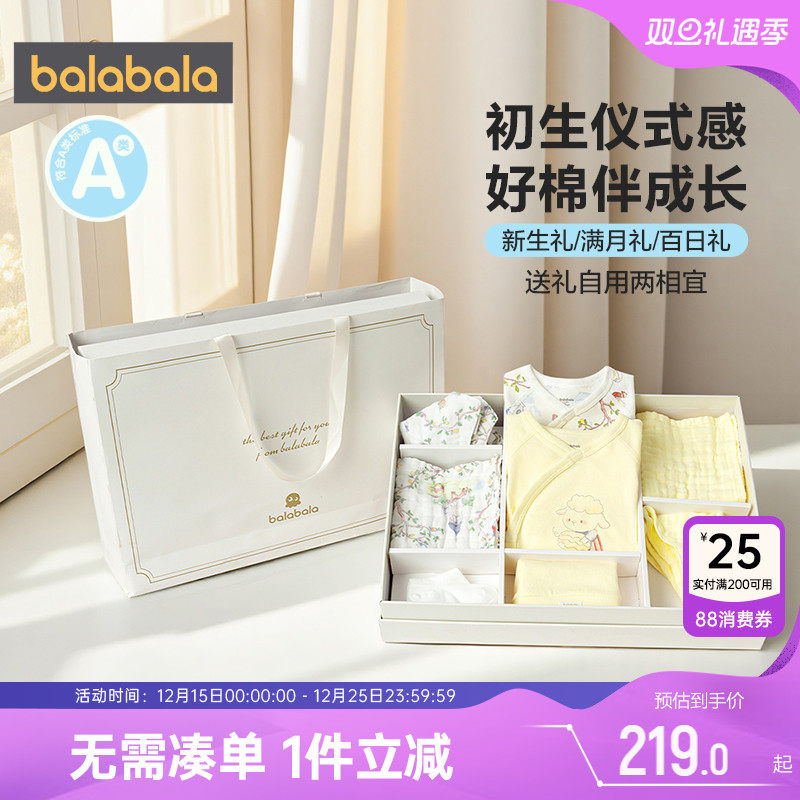 巴拉巴拉婴儿衣服秋冬新生儿礼盒