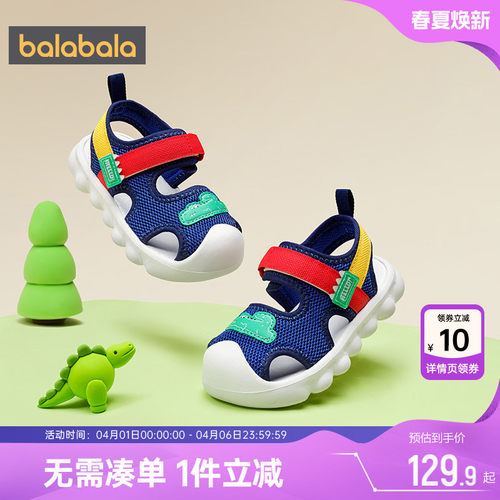 巴拉巴拉儿童凉鞋男女童运动鞋子