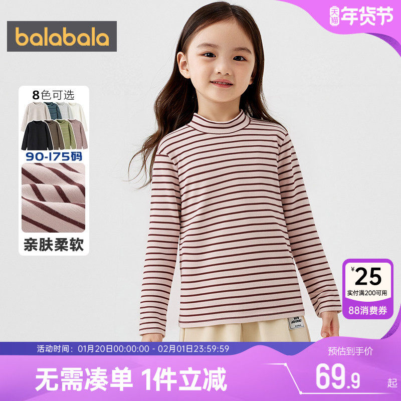 巴拉巴拉儿童长袖t恤男童女童半高领上衣秋冬款中大童宝宝打底衫,童装/婴儿装/亲子装,T恤,淘宝优惠券,粉丝福利购,淘宝优惠卷