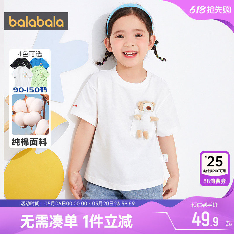巴拉巴拉儿童短袖T恤男童女童纯棉打底衫夏季装新款童装白色上衣