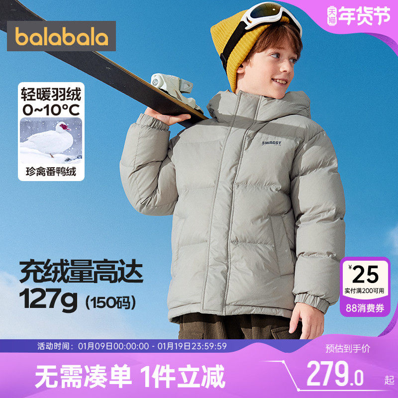 巴拉巴拉儿童羽绒服男童女童中长款外套秋冬款童装中大童宝宝加厚