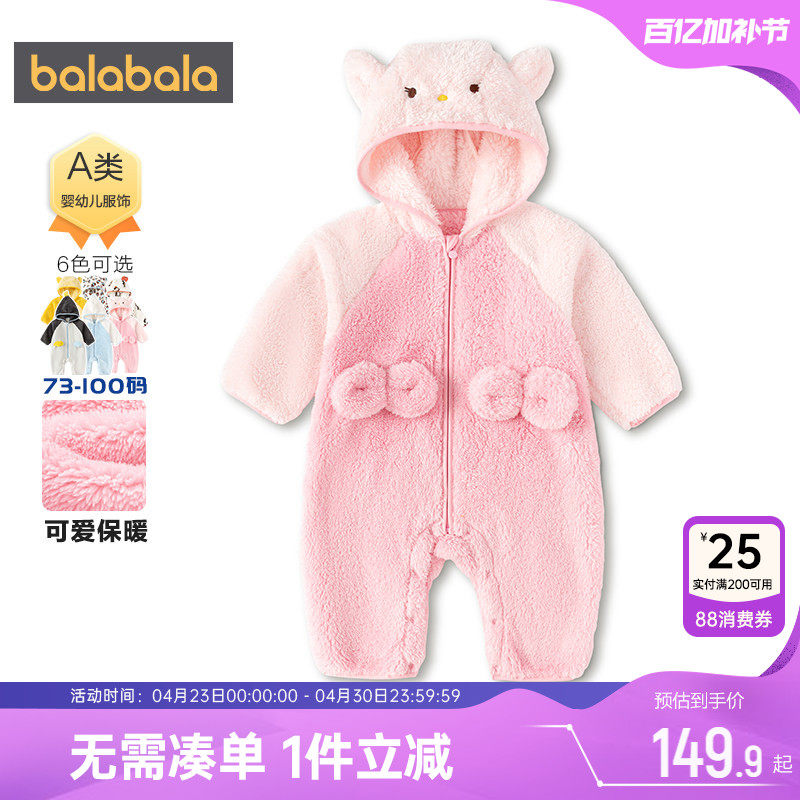 巴拉巴拉宝宝连体衣男童女童衣服秋冬款新生儿宝宝珊瑚绒外出抱衣