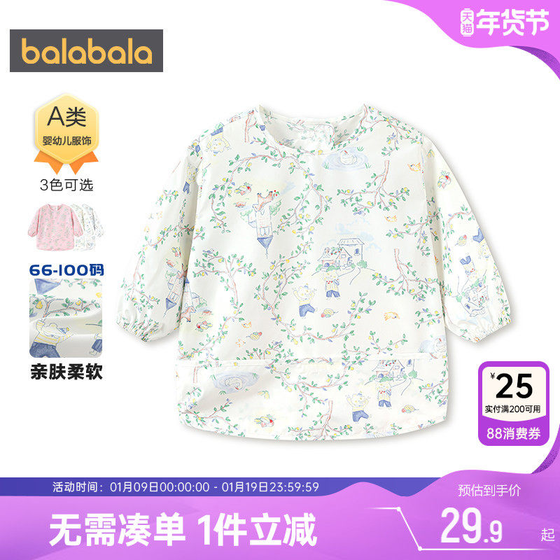 巴拉巴拉宝宝罩衣儿童长袖子防水反穿衣男女吃饭防脏围兜画画围裙,童装/婴儿装/亲子装,反穿衣/罩衣,淘宝优惠券,粉丝福利购,淘宝优惠卷