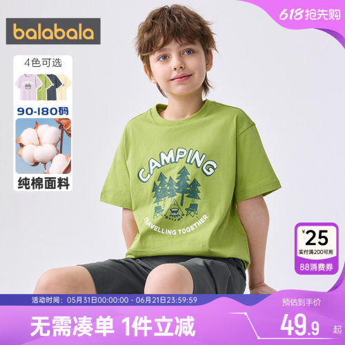 巴拉巴拉儿童短袖T恤夏季薄上衣