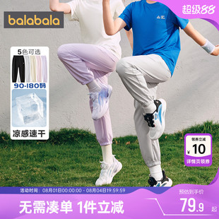 巴拉巴拉儿童裤子男童女童运动裤夏装2026新款童装中大童防蚊长裤