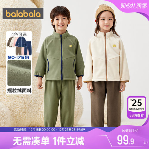 巴拉巴拉儿童睡衣套装男童女童摇粒绒保暖家居服秋冬季款宝宝加厚