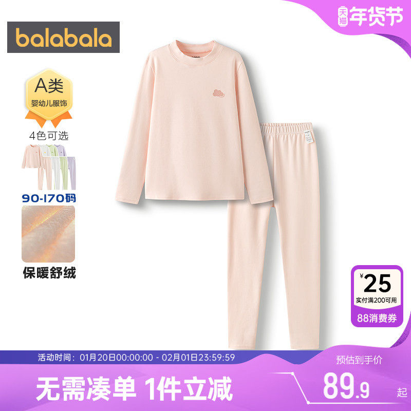 巴拉巴拉女童内衣套装中大童睡衣冬季款宝宝保暖秋衣裤儿童衣服厚,童装/婴儿装/亲子装,内衣套装,淘宝优惠券,粉丝福利购,淘宝优惠卷