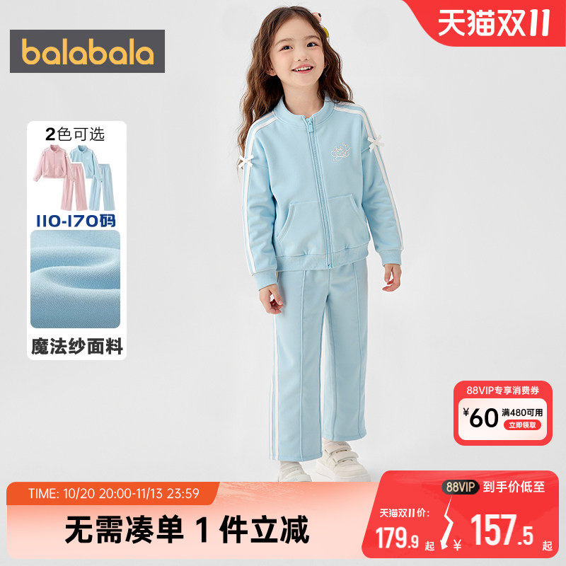 巴拉巴拉女童运动套装中大童外套
