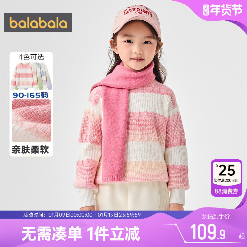 巴拉巴拉女童毛衣中大童宝宝针织衫秋冬季款童装儿童加厚套头打底,童装/婴儿装/亲子装,毛衣/针织衫,淘宝优惠券,粉丝福利购,淘宝优惠卷