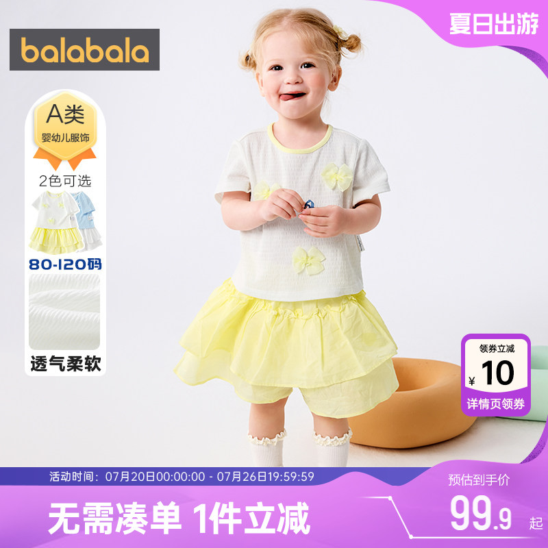巴拉巴拉女童短袖裙子套装宝宝两件套公主夏季新款童装儿童衣服潮