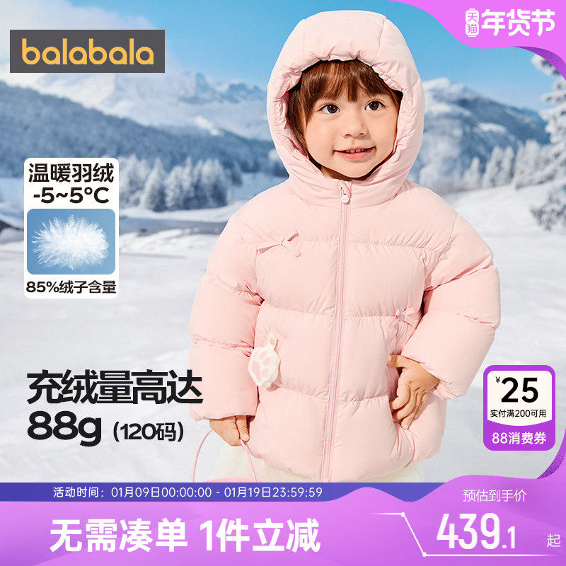 【商场同款】巴拉巴拉女童羽绒服宝宝外套秋冬季童装儿童连帽加厚,童装/婴儿装/亲子装,羽绒服,淘宝优惠券,粉丝福利购,淘宝优惠卷
