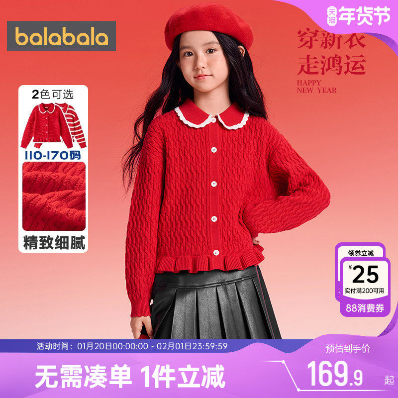 巴拉巴拉女童针织衫外套中大童开衫毛衣秋冬款儿童红色拜年服上衣,童装/婴儿装/亲子装,毛衣/针织衫,淘宝优惠券,粉丝福利购,淘宝优惠卷