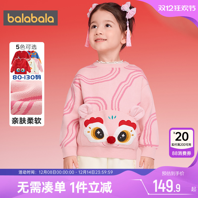 巴拉巴拉儿童针织衫宝宝红色毛衣