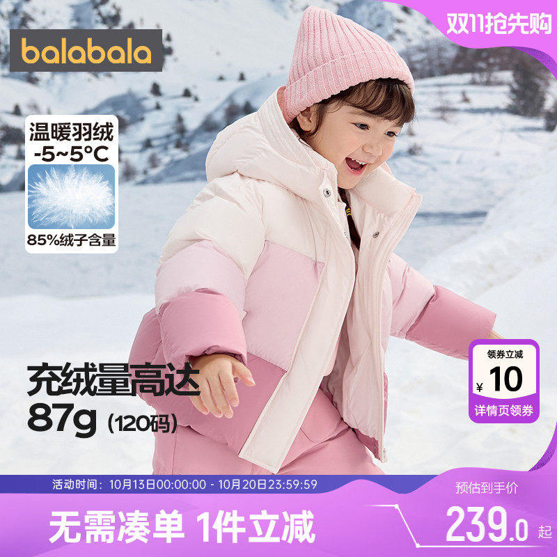 巴拉巴拉女童羽绒服宝宝加厚外套冬装新款童装儿童中长款反季冬季