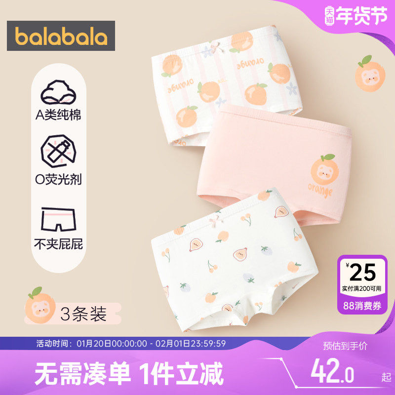 巴拉巴拉女童内裤中大童平角短裤儿童四角裤春秋款宝宝三条装a类,童装/婴儿装/亲子装,内裤,淘宝优惠券,粉丝福利购,淘宝优惠卷