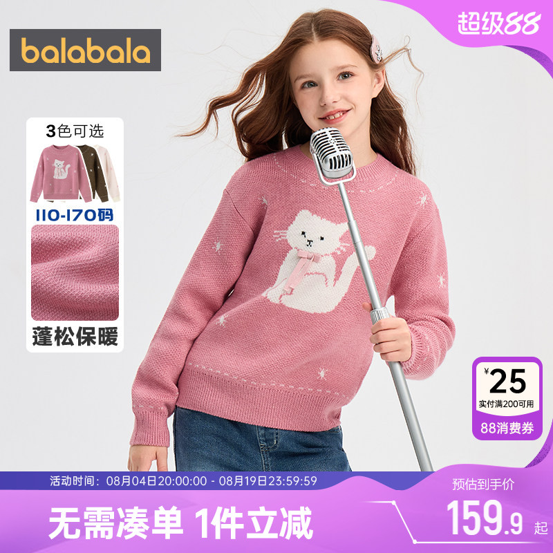 巴拉巴拉女童针织衫大童宝宝毛衣