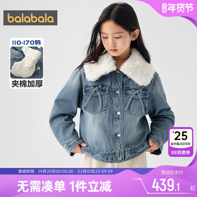 【商场同款】巴拉巴拉女童牛仔棉服中大童外套秋冬季新款儿童棉衣,童装/婴儿装/亲子装,棉袄/棉服,淘宝优惠券,粉丝福利购,淘宝优惠卷