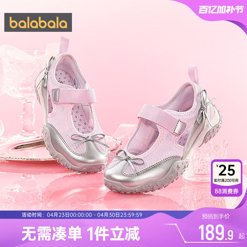 巴拉巴拉女童运动鞋中大童鞋子夏季2026新款童鞋儿童玛丽珍凉鞋潮