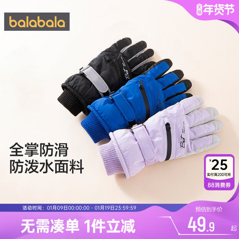 巴拉巴拉儿童滑雪手套大童宝宝保暖冬季新款男童女童玩雪户外骑行