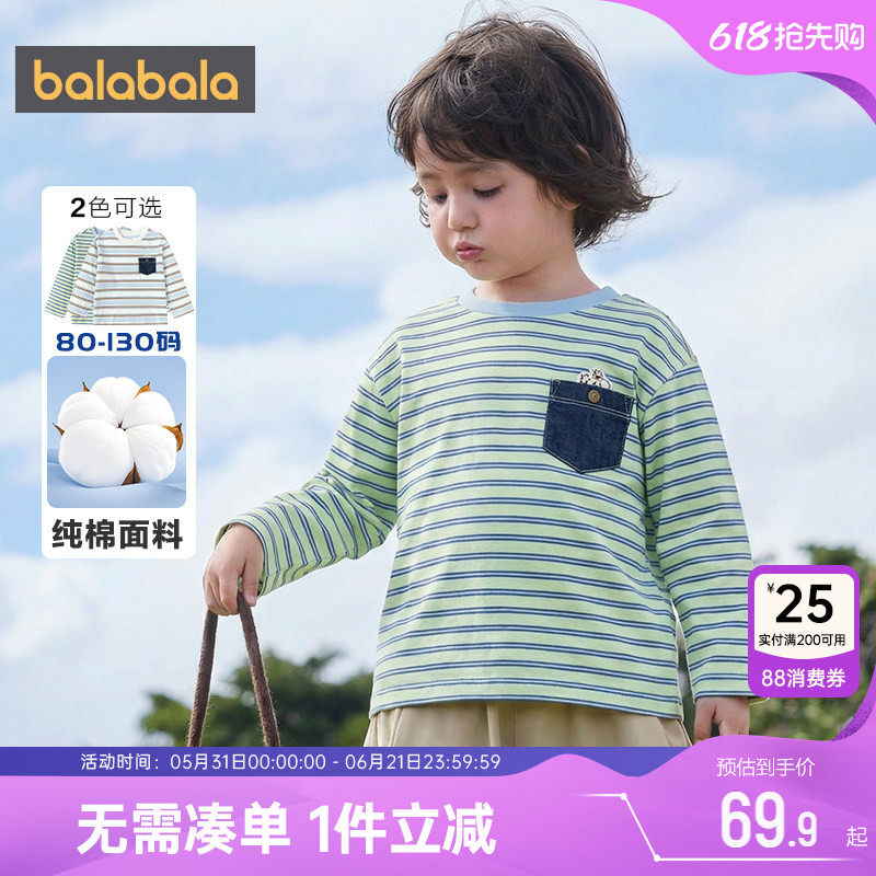 商场同款巴拉巴拉男童长袖T恤春秋款童装儿童纯棉条纹打底衫上衣