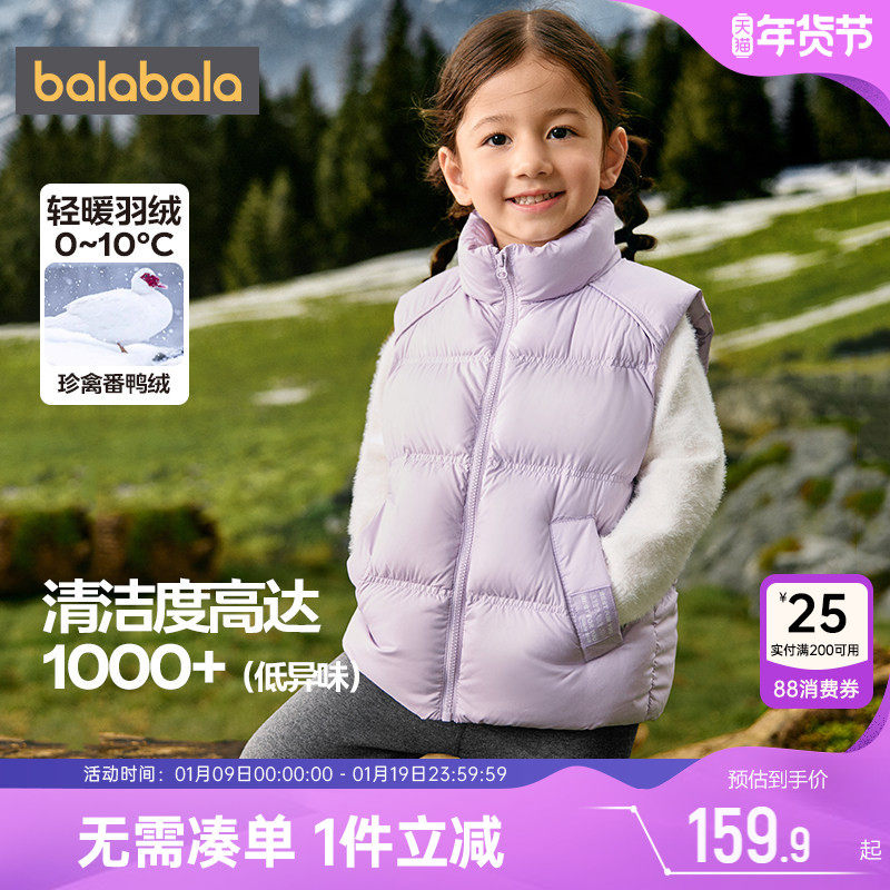 巴拉巴拉儿童羽绒马甲男童女童加厚外套秋冬款宝宝亲子装一家三口,童装/婴儿装/亲子装,亲子装/亲子时装,淘宝优惠券,粉丝福利购,淘宝优惠卷