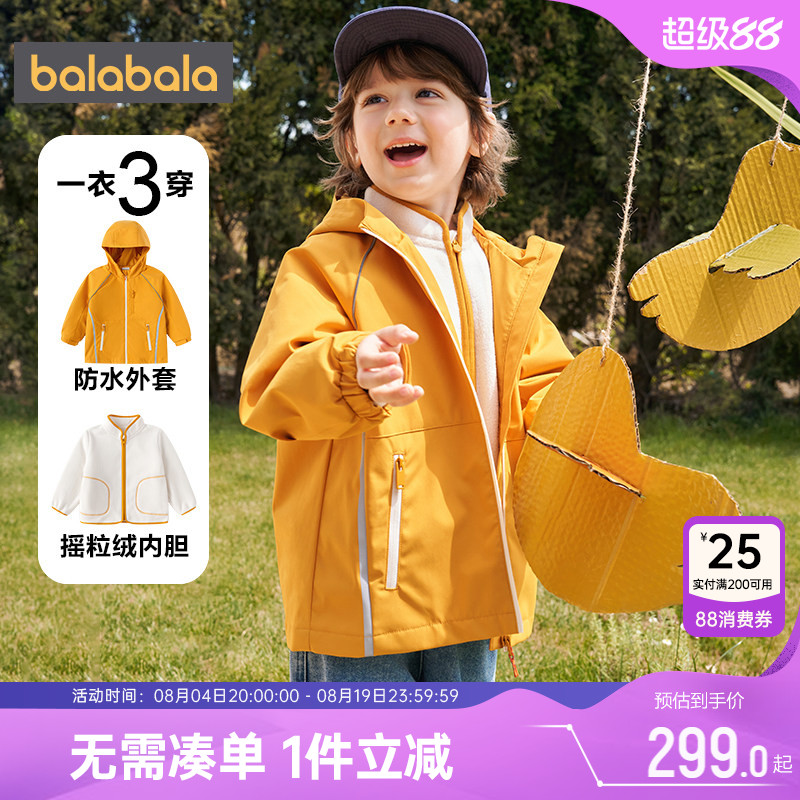 巴拉巴拉儿童外套三合一户外风衣
