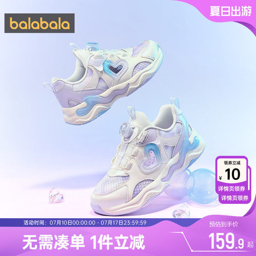 巴拉巴拉女童运动鞋中大童鞋子夏