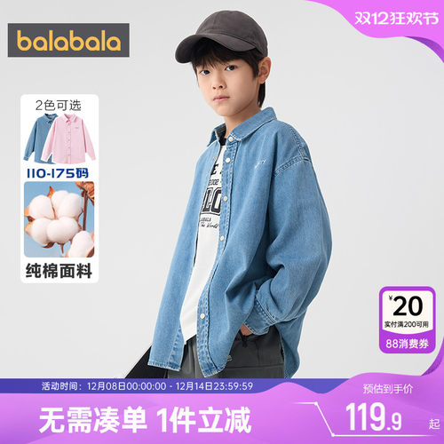 巴拉巴拉儿童牛仔衬衫中大童衬衣