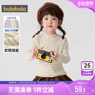 巴拉巴拉女童毛衣儿童针织衫秋冬季新款圆领打底衫中大童宝宝条纹