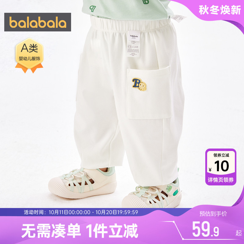 巴拉巴拉婴儿宝宝裤子男童休闲裤白色夏装新款童装儿童长裤防蚊裤