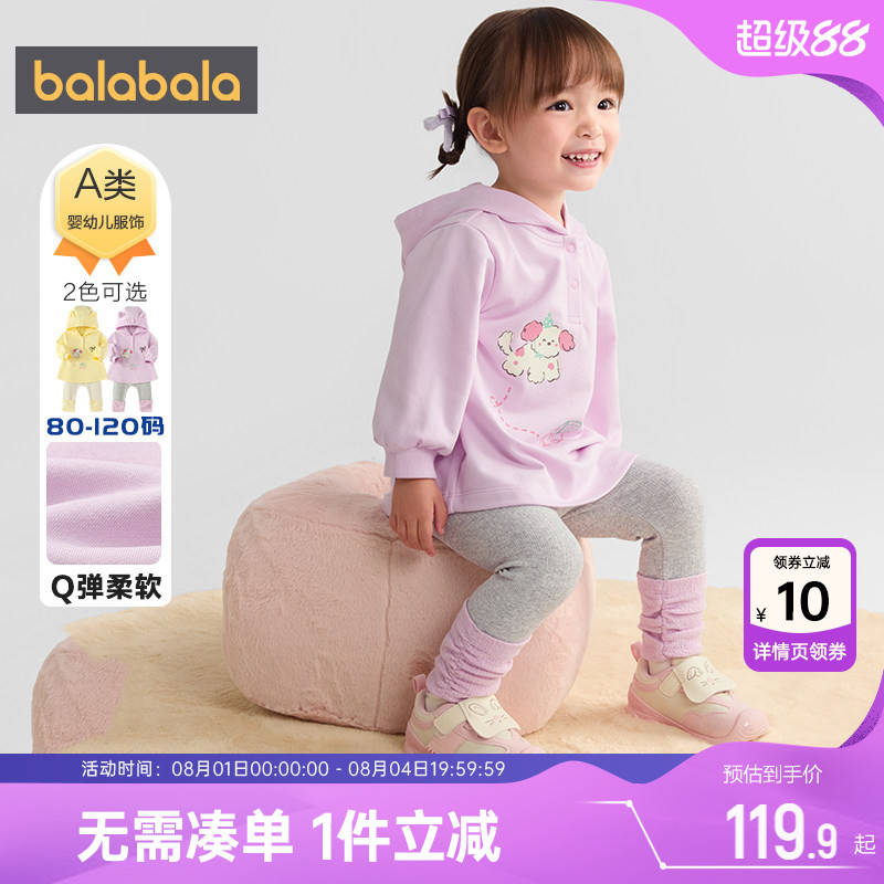 巴拉巴拉女童运动套装婴儿两件套