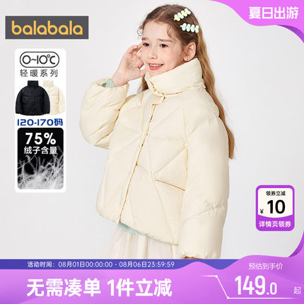 巴拉巴拉女童羽绒服中大童短款加厚外套男童冬季新款儿童童装洋气