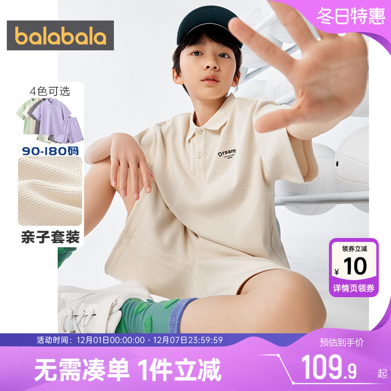 巴拉巴拉运动套装polo衫夏季衣服