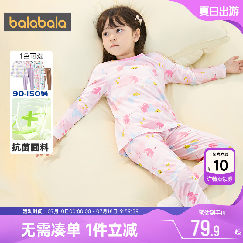 巴拉巴拉儿童内衣套装男童女童睡衣春秋款宝宝保暖秋衣秋裤冬季厚