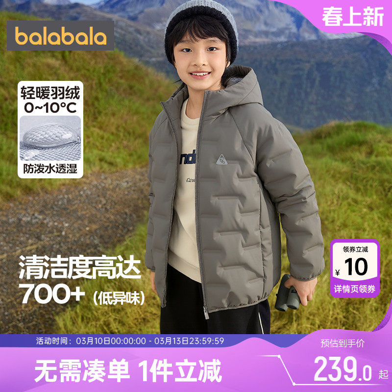 巴拉巴拉儿童羽绒服男童女童轻薄三防外套秋冬款童装大童宝宝运动