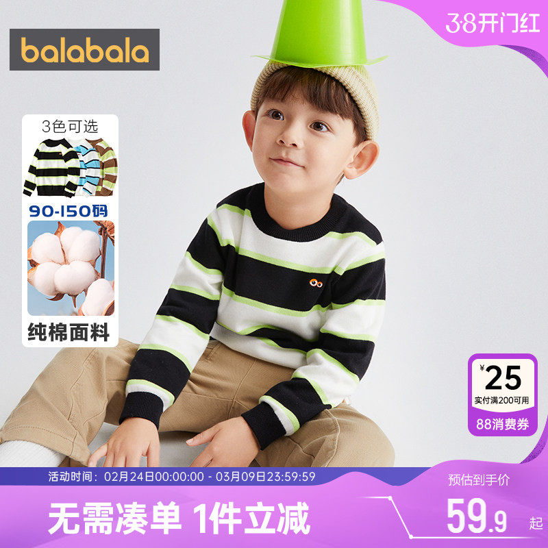 巴拉巴拉男童针织衫宝宝套头毛衣打底春秋季童装儿童条纹纯棉内搭