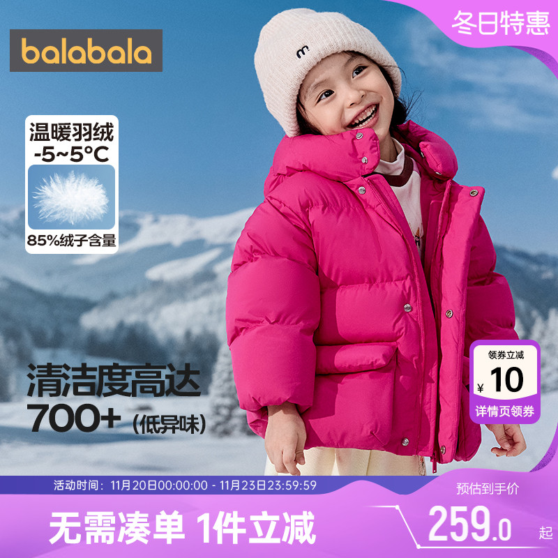 巴拉巴拉儿童羽绒服男童女童外套
