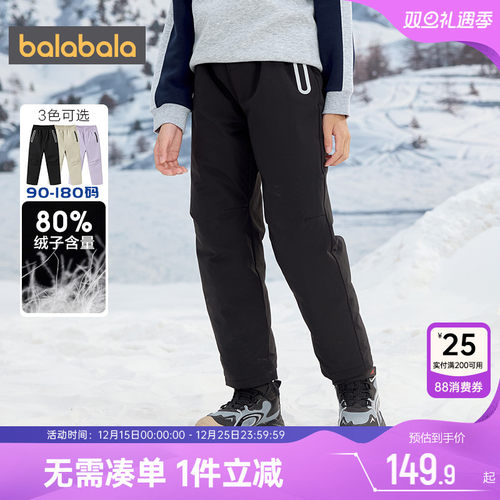 巴拉巴拉儿童羽绒裤中大童宝宝裤子冬季男童女童外穿加厚棉裤洋气