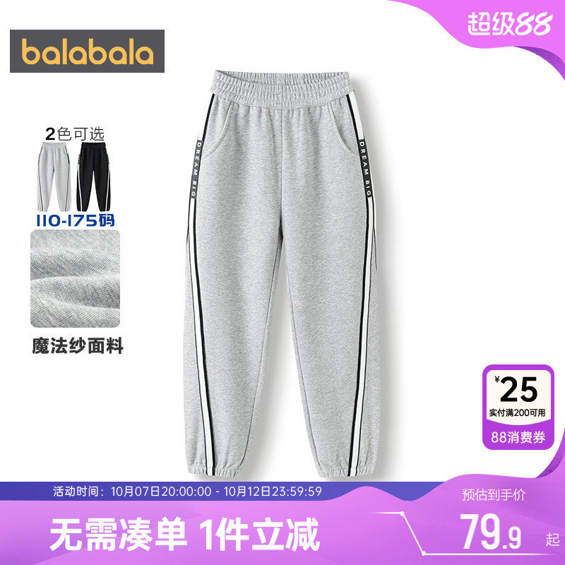 巴拉巴拉男童运动裤中大童裤子秋