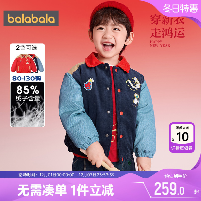 巴拉巴拉儿童羽绒服男童女童外套