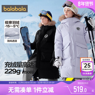 巴拉巴拉儿童羽绒服男童女童黑色长款外套冬装新款童装中大童宝宝