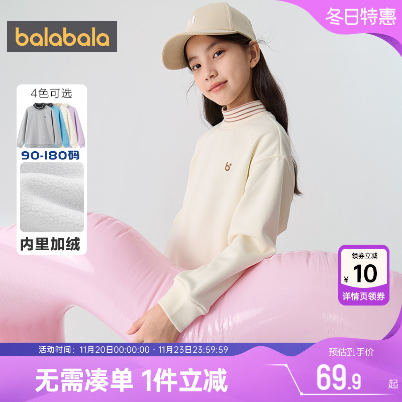 巴拉巴拉儿童加绒卫衣高领打底衫秋冬款男童女童上衣中大童宝宝厚