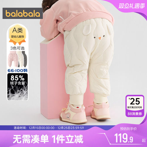 巴拉巴拉宝宝羽绒裤男童女童裤子